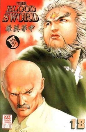 The Blood Sword 18 published by Jademan