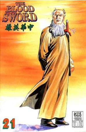 The Blood Sword 21 published by Jademan