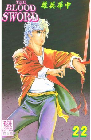 The Blood Sword 22 published by Jademan