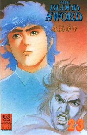 The Blood Sword 23 published by Jademan