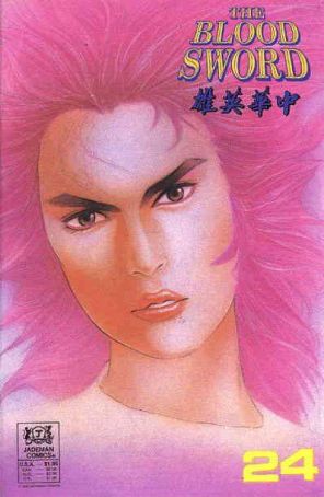 The Blood Sword 24 published by Jademan