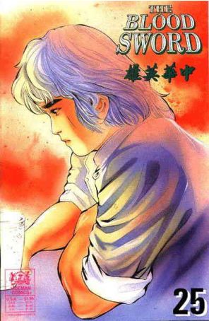 The Blood Sword 25 published by Jademan