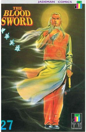 The Blood Sword 27 published by Jademan