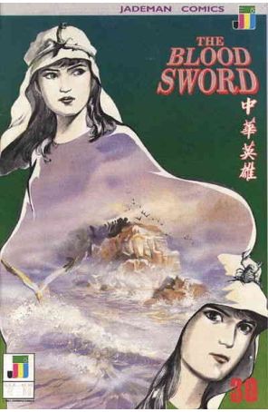 The Blood Sword 30 published by Jademan