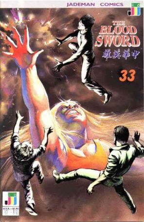The Blood Sword 33 published by Jademan