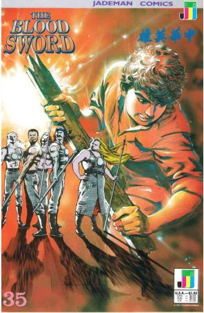 The Blood Sword 35 published by Jademan