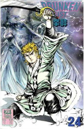 Drunken Fist 24 published by Jademan
