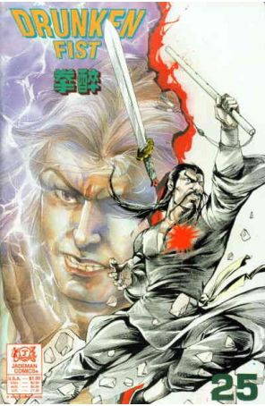 Drunken Fist 25 published by Jademan