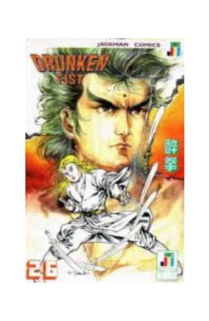 Drunken Fist 26 published by Jademan