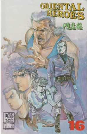 Oriental Heroes 16 published by Jademan