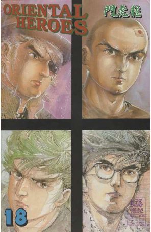 Oriental Heroes 18 published by Jademan