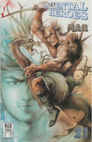 Oriental Heroes 21 published by Jademan