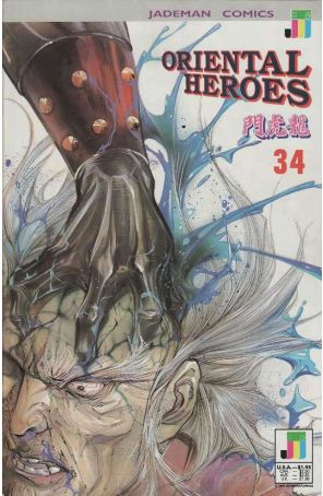 Oriental Heroes 34 published by Jademan