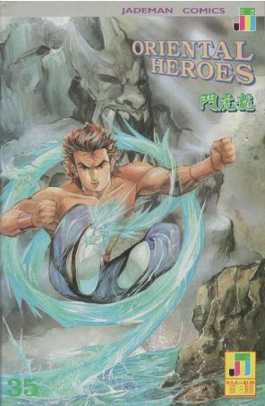 Oriental Heroes 35 published by Jademan