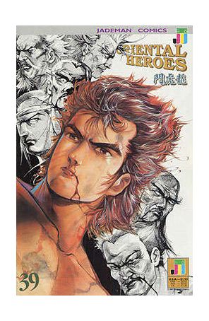 Oriental Heroes 39 published by Jademan