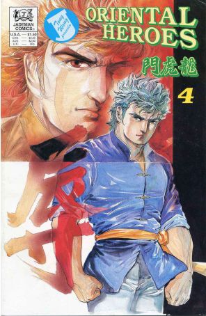 Oriental Heroes 4 published by Jademan