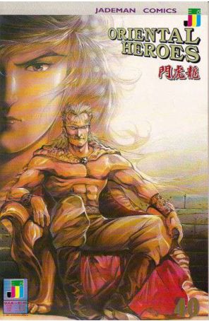 Oriental Heroes 40 published by Jademan