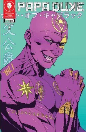 Papa Duke 3A published by Keenspot with cover art by Risza Perdhana