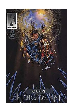 Horseman (Kevlar) 1 published by Kevlar with cover art by Andrew Buzz