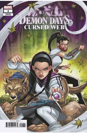 Demon Days: Cursed Web 1F published by Marvel with cover art by Ron Lim