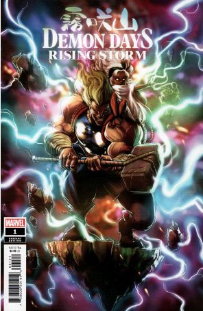 Demon Days: Rising Storm 1A published by Marvel with cover art by Kaare Kyle Andrews