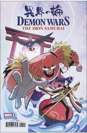 Demon Wars: The Iron Samurai 1A published by Marvel with cover art by Gurihiru