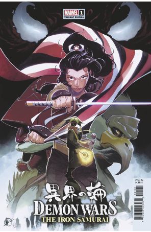 Demon Wars: The Iron Samurai 1E published by Marvel with cover art by Matteo Scalera