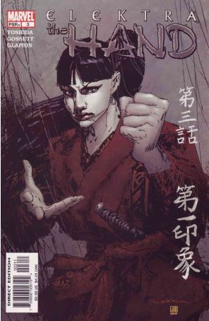 Elektra: The Hand 3 published by Marvel with cover art by Bill Sienkiewicz