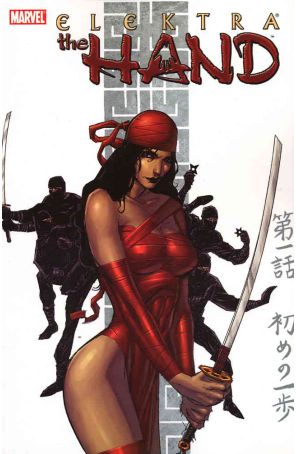 Elektra: The Hand TPB 1 published by Marvel with cover art by Bill Sienkiewicz