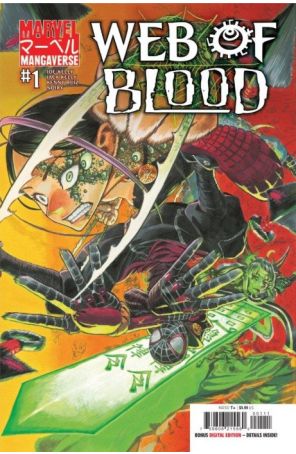 Marvel Mangaverse: Web of Blood 1 published by Marvel with cover art by Yuji Kaku