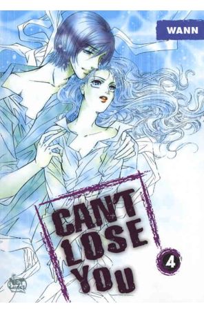 Can't Lose You 4 published by Netcomics