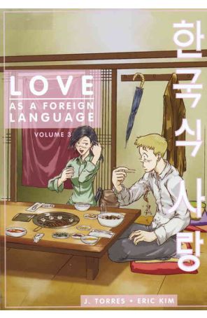 Love as a Foreign Language 3 published by Oni