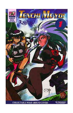 Tenchi Muyo! 1 published by Pioneer