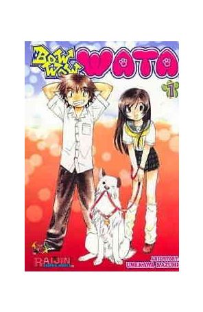 Bow Wow Wata 1 published by Raijin