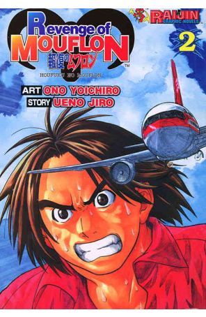 Revenge of Mouflon 2 (2nd) published by Raijin