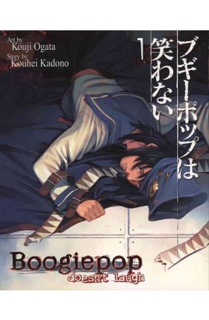 Boogiepop Doesn't Laugh 1 published by Seven Seas