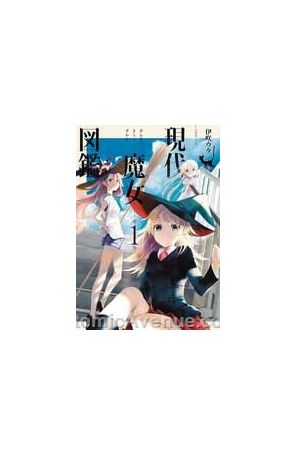 Generation Witch 1 published by Seven Seas with cover art by Isaki Uta