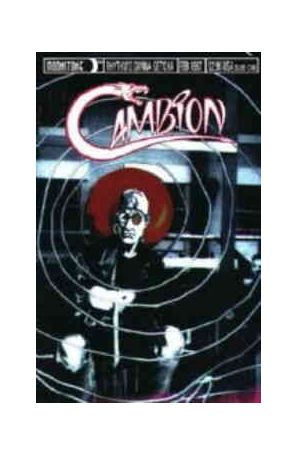 Cambion 3 published by Moonstone