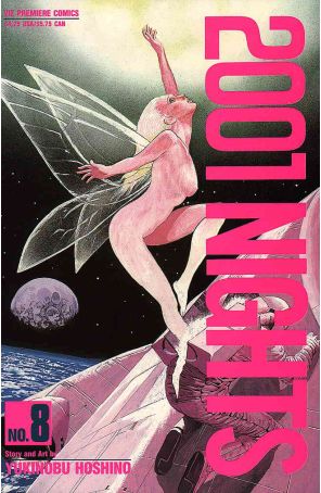 2001 Nights 8 published by Viz with cover art by Yukinobu Hoshino
