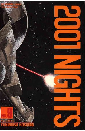 2001 Nights 9 published by Viz with cover art by Yukinobu Hoshino