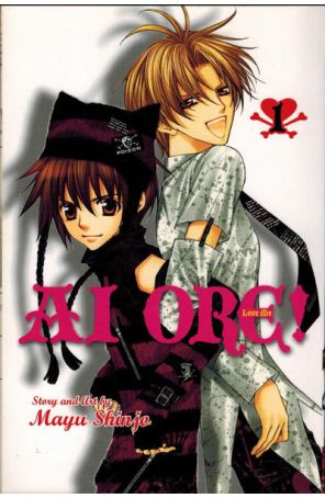 AI Ore! 1 (2nd) published by Viz with cover art by Mayu Shinjo