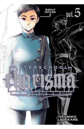 Afterschool Charisma 5 published by Viz with cover art by Kumiko Suekane
