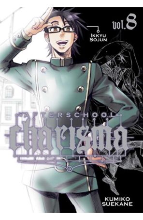 Afterschool Charisma 8 published by Viz with cover art by Kumiko Suekane