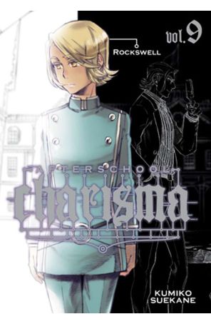Afterschool Charisma 9 published by Viz with cover art by Kumiko Suekane