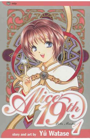 Alice 19th 1 published by Viz