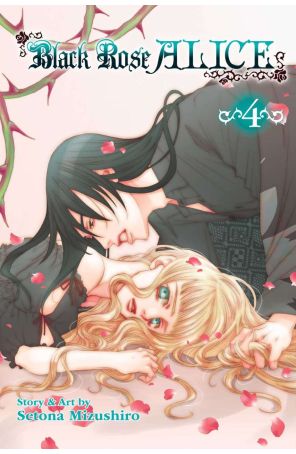 Black Rose Alice 4 published by Viz with cover art by Setona Mizushiro