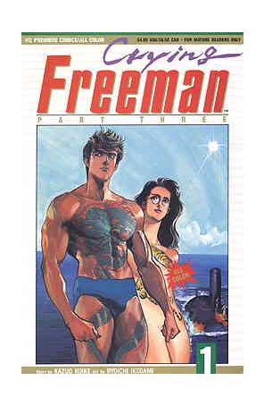 Crying Freeman Part 3 1 published by Viz