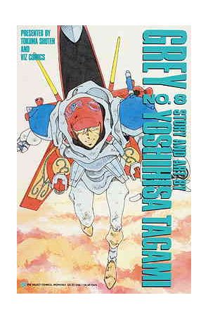 Grey 8 published by Viz with cover art by Yoshihisa Tagami