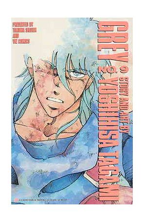 Grey 9 published by Viz with cover art by Yoshihisa Tagami