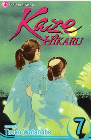 Kaze Hikaru 7 published by Viz